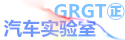 廣電計量汽車零部件實驗室