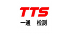 深圳市一通檢測技術有限公司