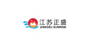 江蘇正盛特種設備材料技術檢驗有限公司