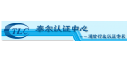 泰爾認(rèn)證中心