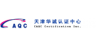 天津華誠(chéng)認(rèn)證中心