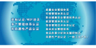 北京世標(biāo)認(rèn)證中心有限公司