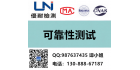 廣州市優耐檢測技術有限公司