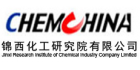 化學工業氯堿氯產品質量監督檢驗中心