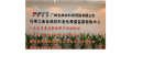 化學工業合成材料老化質量監督檢驗中心