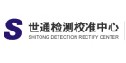 廣東省世通儀器檢測(cè)服務(wù)有限公司