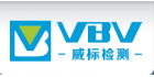 深圳市威標檢測技術有限公司