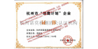 杭州諾莫檢測技術有限公司