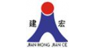 廣西建宏建筑工程質量檢測有限公司