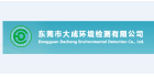 東莞大成環境檢測有限公司
