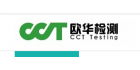 深圳市歐華檢測技術有限公司