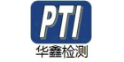 廣東華鑫檢測(cè)技術(shù)有限公司