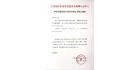 福州漢斯曼產(chǎn)品質(zhì)量技術(shù)服務(wù)有限公司