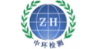 佛山市中環(huán)環(huán)境檢測中心