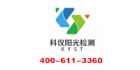 科儀陽光檢測(cè)