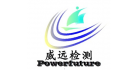 深圳市威遠檢測技術有限公司