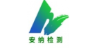 廣州安納檢測技術(shù)有限公司