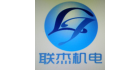 襄陽聯杰機電有限公司