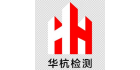 杭州華杭檢測技術有限公司