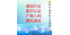深圳中城質(zhì)檢認證有限公司