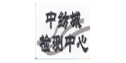 杭州中紡城紡織質量技術服務有限公司