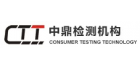 福建中鼎檢測技術有限公司
