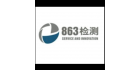 深圳八六三計劃材料表面技術研發中心