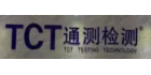 深圳市通測檢測技術有限公司