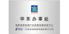 昆明高海拔電器檢測有限公司