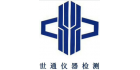 江蘇世通儀器檢測服務有限公司