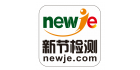 上海新節檢測技術有限公司