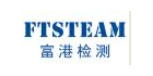 蘇州富港工業檢測技術有限公司