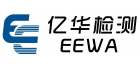 廣東億華檢測技術(shù)發(fā)展有限公司