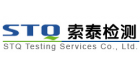 蘇州索泰檢測技術(shù)服務(wù)股份有限公司