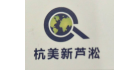 株洲杭美新蘆淞技術(shù)檢測(cè)有限責(zé)任公司