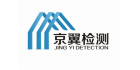安徽京翼建筑工程檢測有限公司