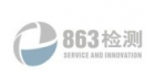 深圳市八六三計劃材料表面技術研發(fā)中心