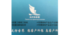 河南及時雨防雷科技有限公司