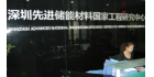 深圳市安博檢測股份有限公司