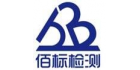 杭州佰標(biāo)檢測(cè)技術(shù)有限公司