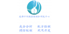 成都中科溯源檢測技術有限公司