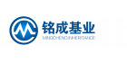 北京銘成基業(yè)科技有限公司
