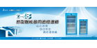北京福意電器有限公司
