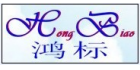 深圳市標鴻電子科技有限公司