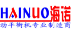 佛山市禪城區海諾平衡機有限公司