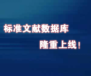 標準