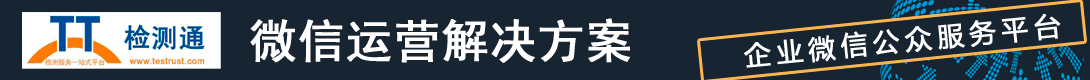 微信公眾號服務