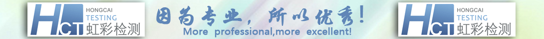 虹彩檢測