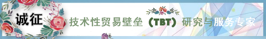 技術壁壘專家征集